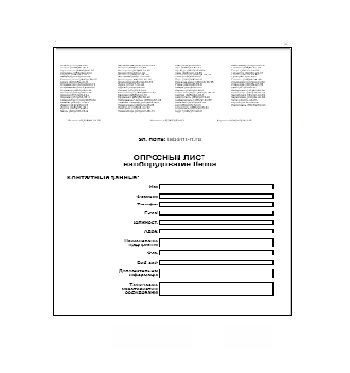 factory Iterma Questionnaire